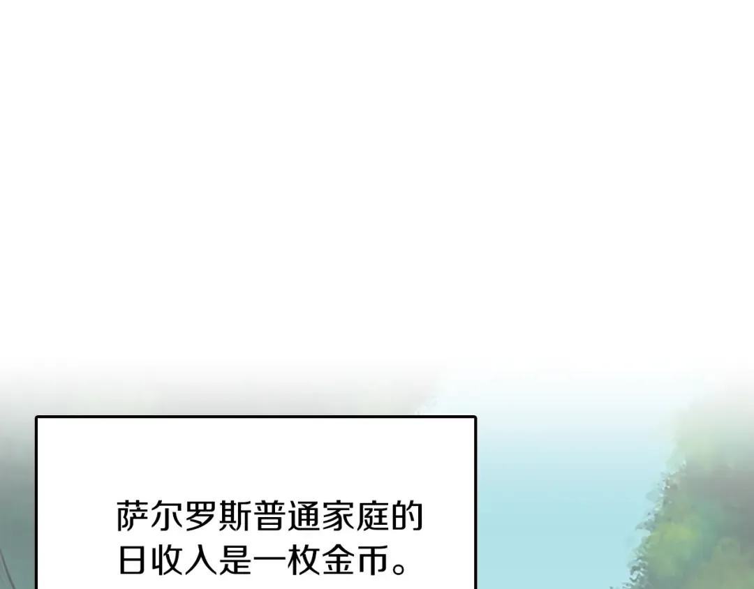 第2季第41话 猎物 第77页