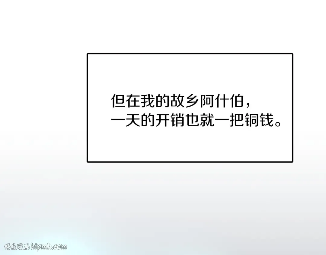 第2季第41话 猎物 第80页