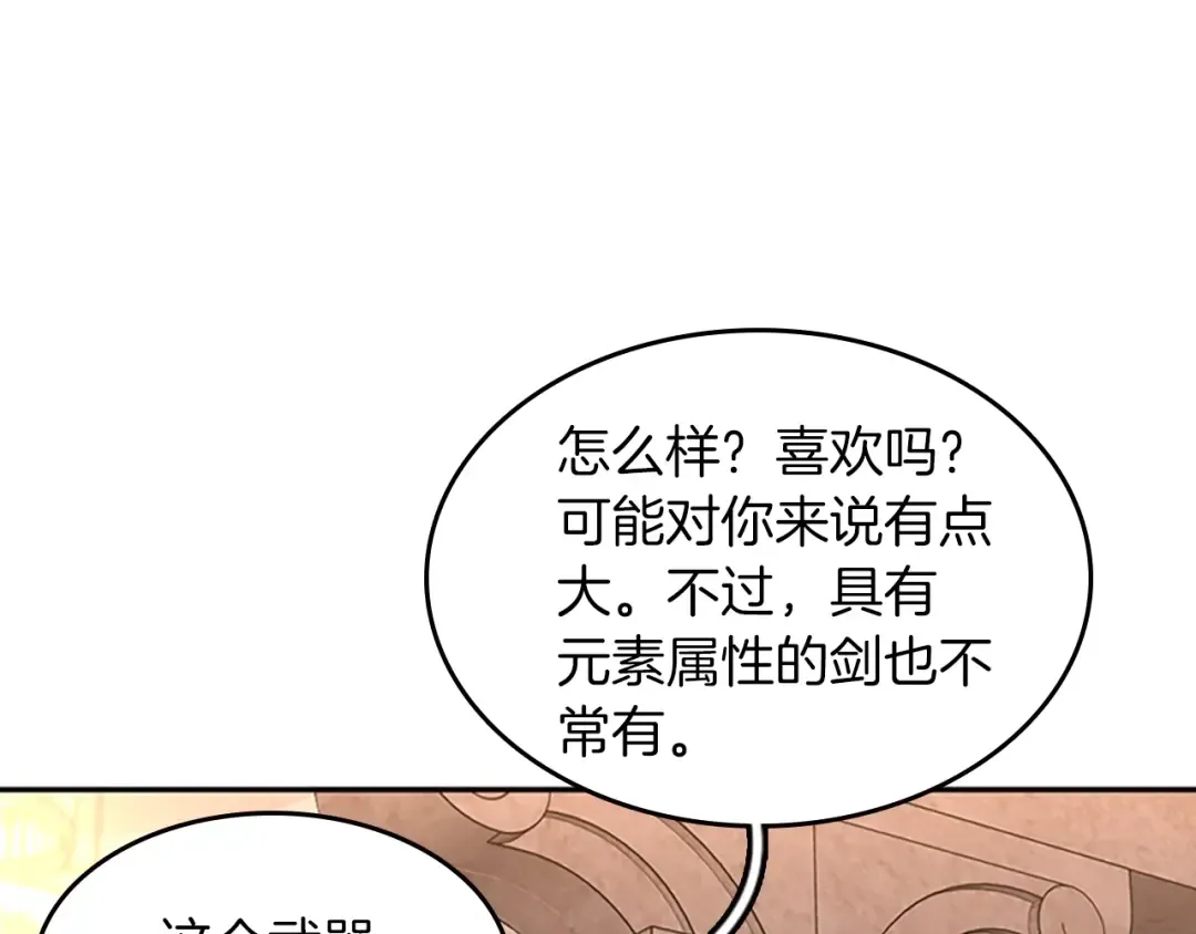 第2季第41话 猎物 第83页