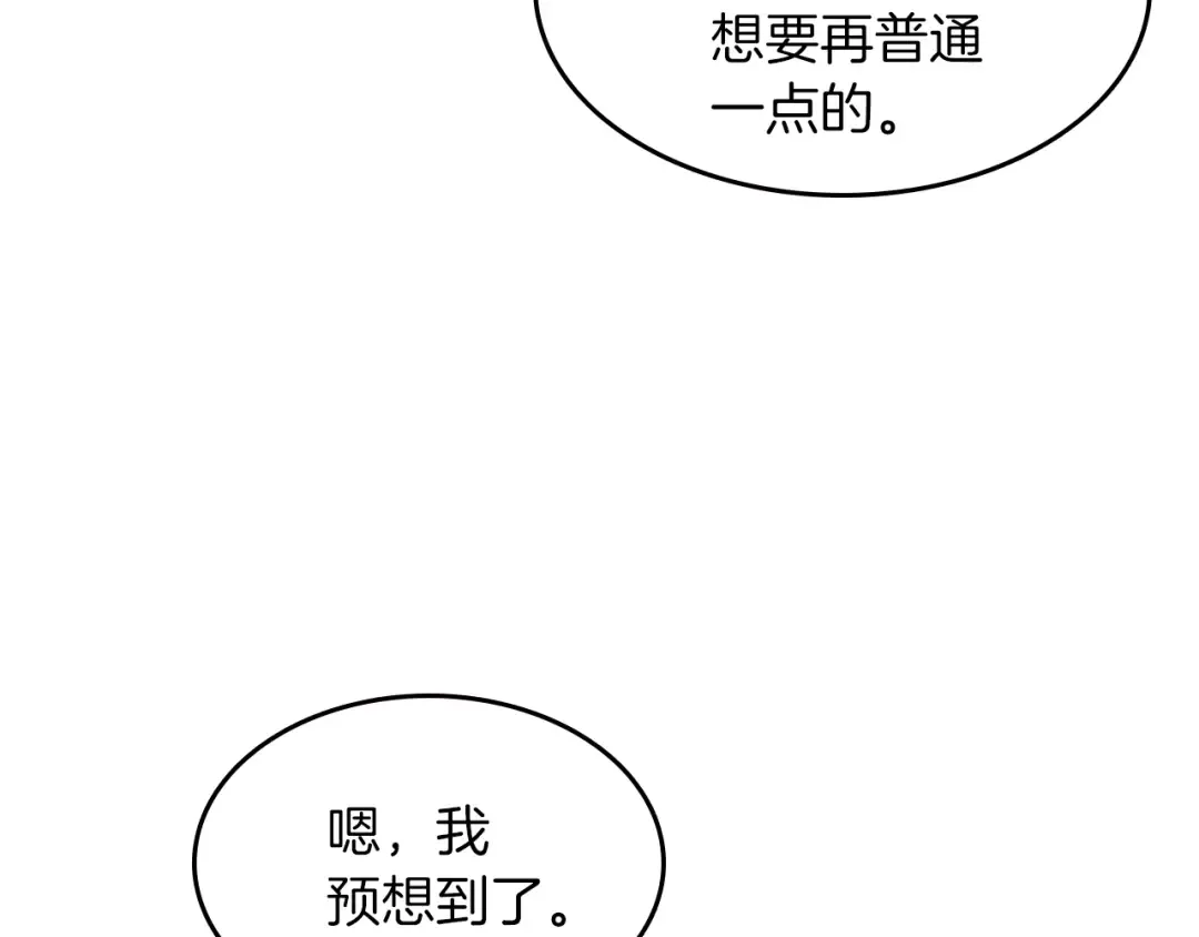 第2季第41话 猎物 第85页