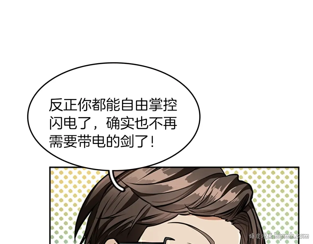 第2季第41话 猎物 第88页