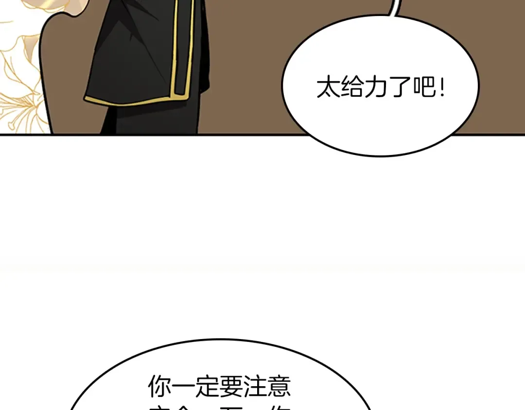 第2季第41话 猎物 第94页