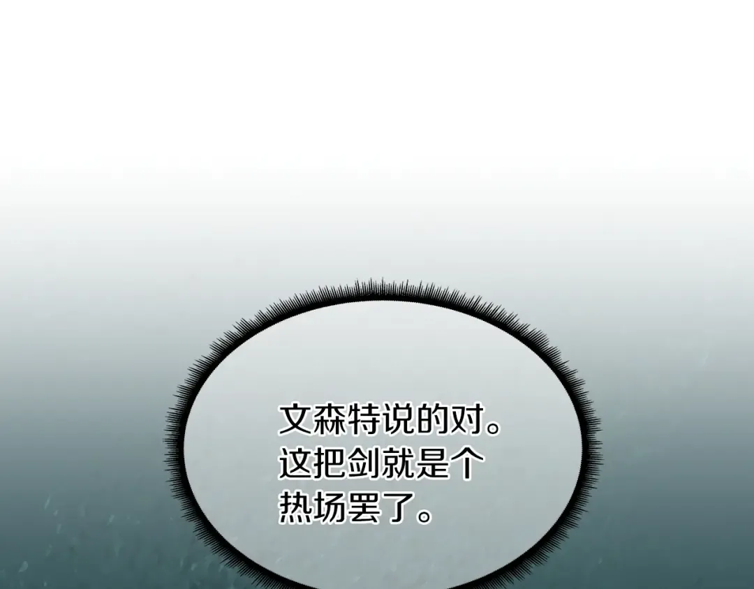第2季第41话 猎物 第97页