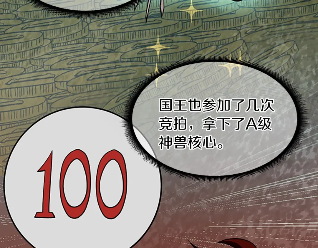 第2季第41话 猎物 第101页