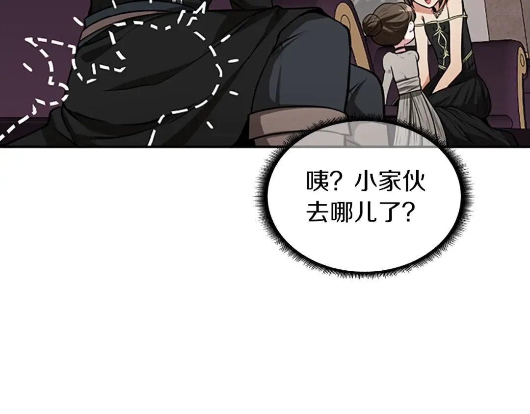 第2季第41话 猎物 第108页