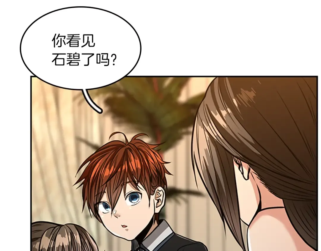 第2季第41话 猎物 第109页