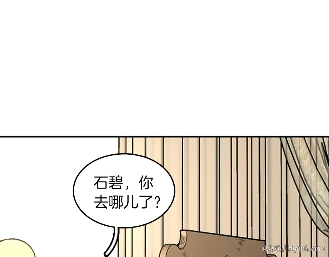 第2季第41话 猎物 第112页