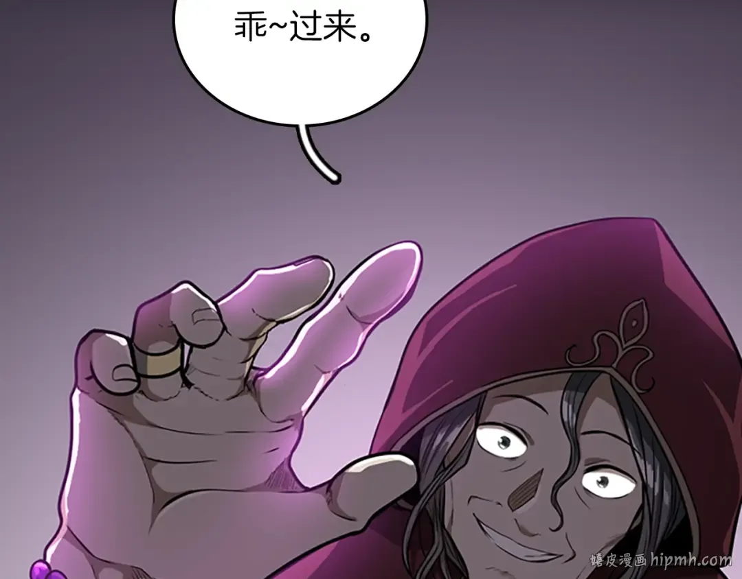 第2季第41话 猎物 第120页