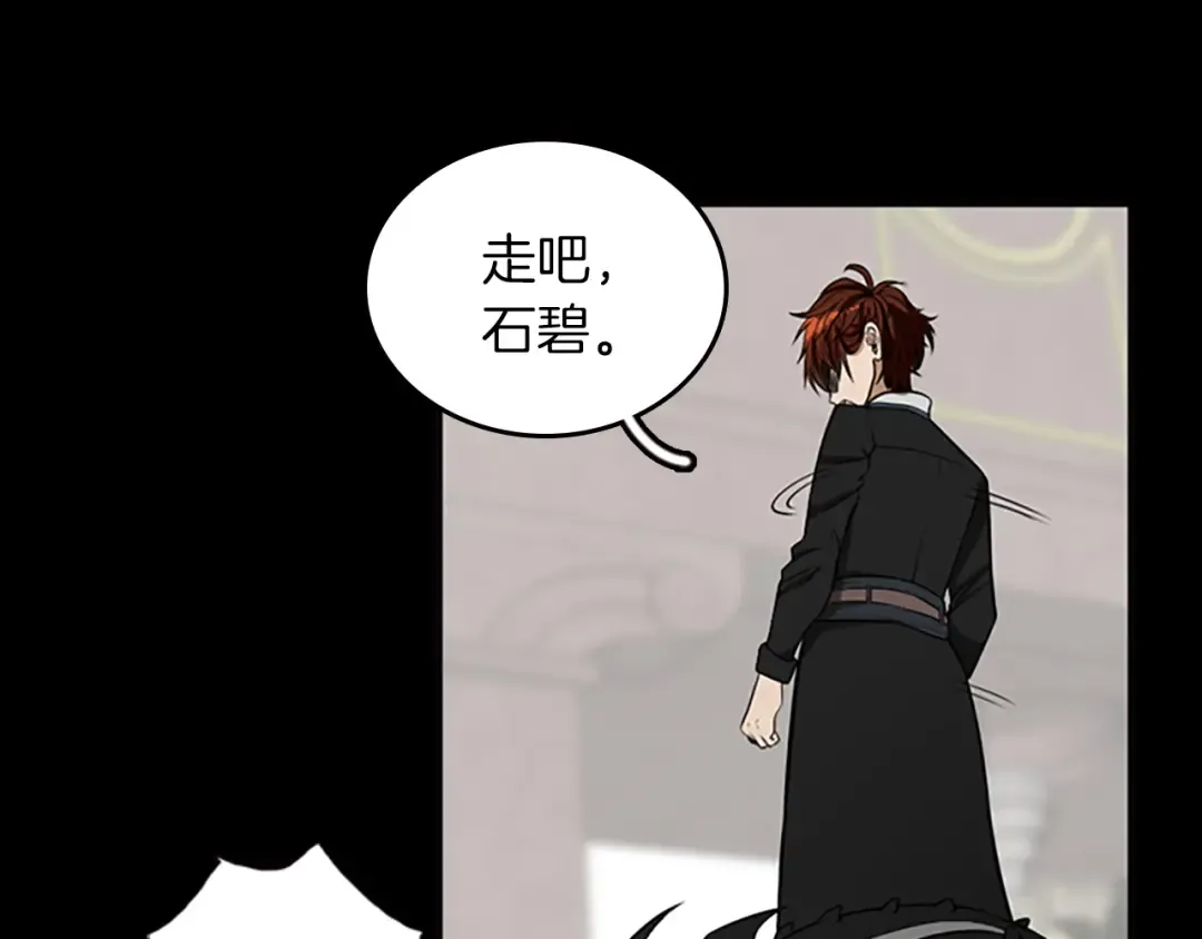 第2季第41话 猎物 第127页