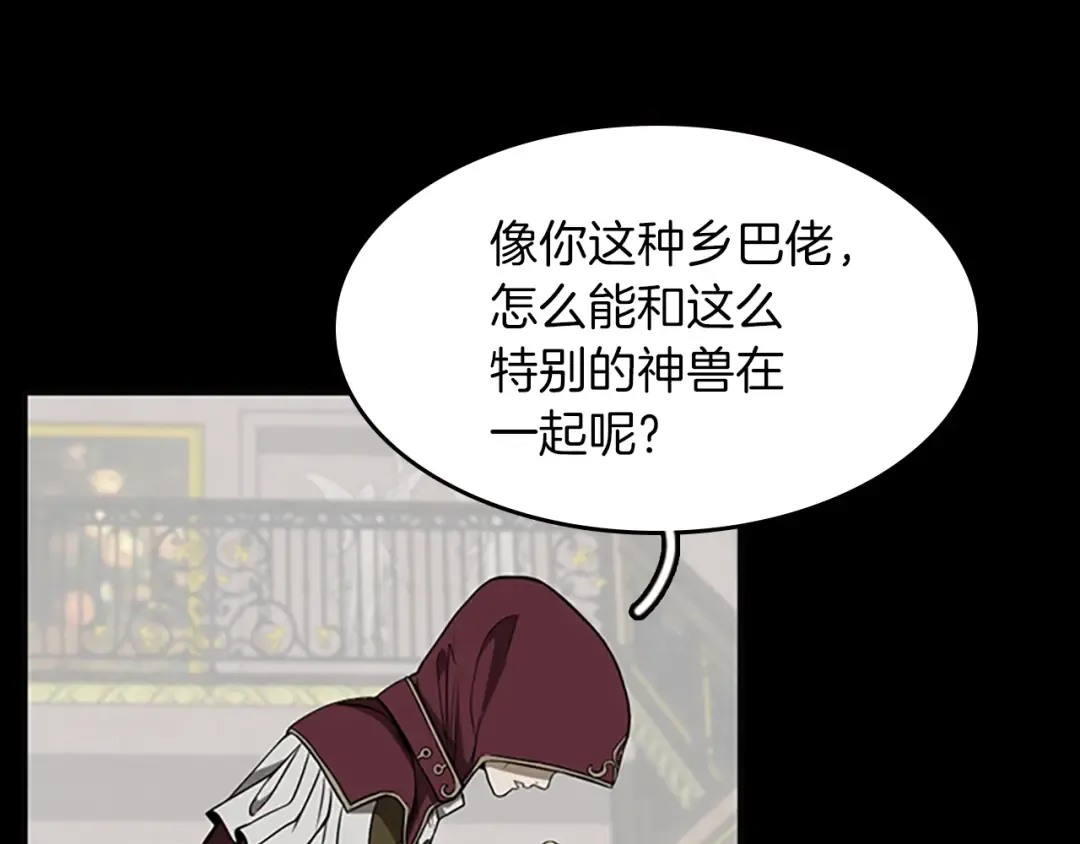 第2季第41话 猎物 第130页