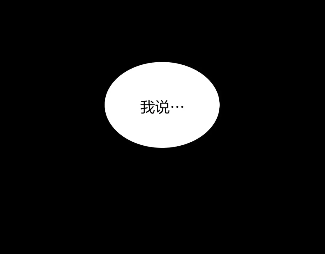 第2季第41话 猎物 第134页