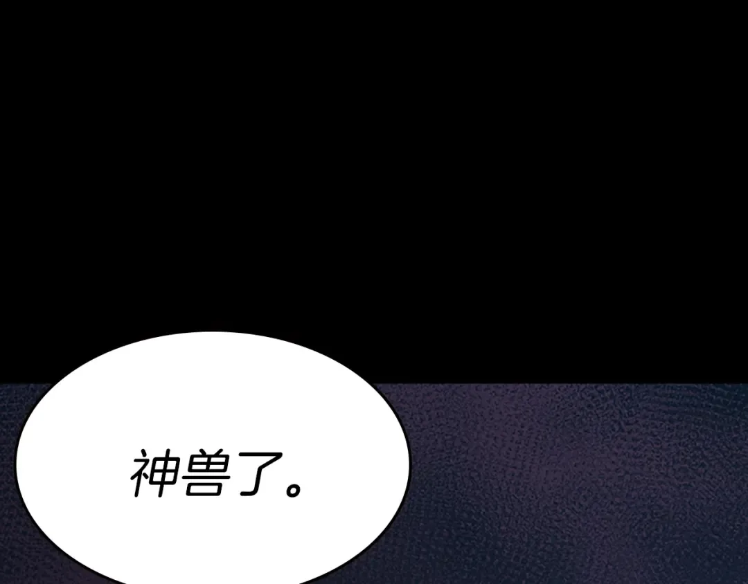 第2季第41话 猎物 第138页