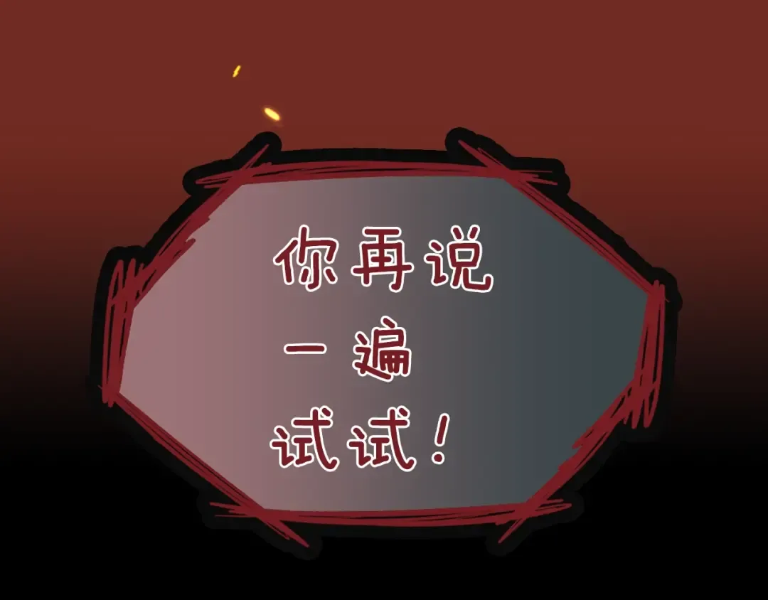 第2季第41话 猎物 第150页