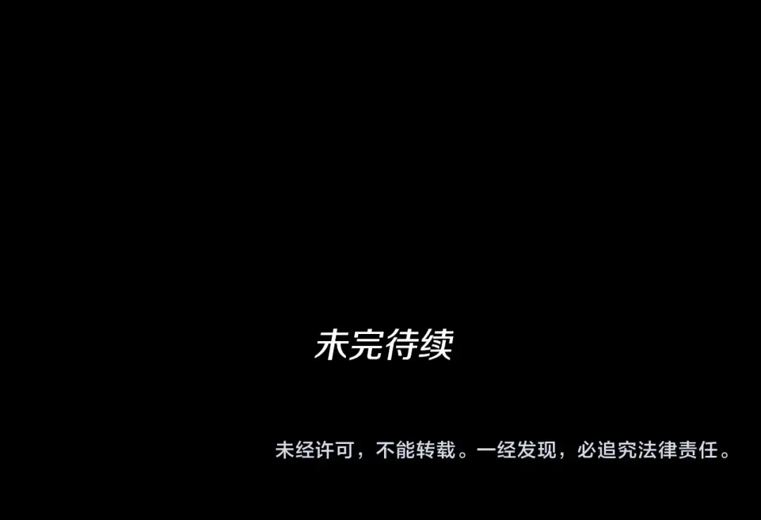 第2季第41话 猎物 第151页