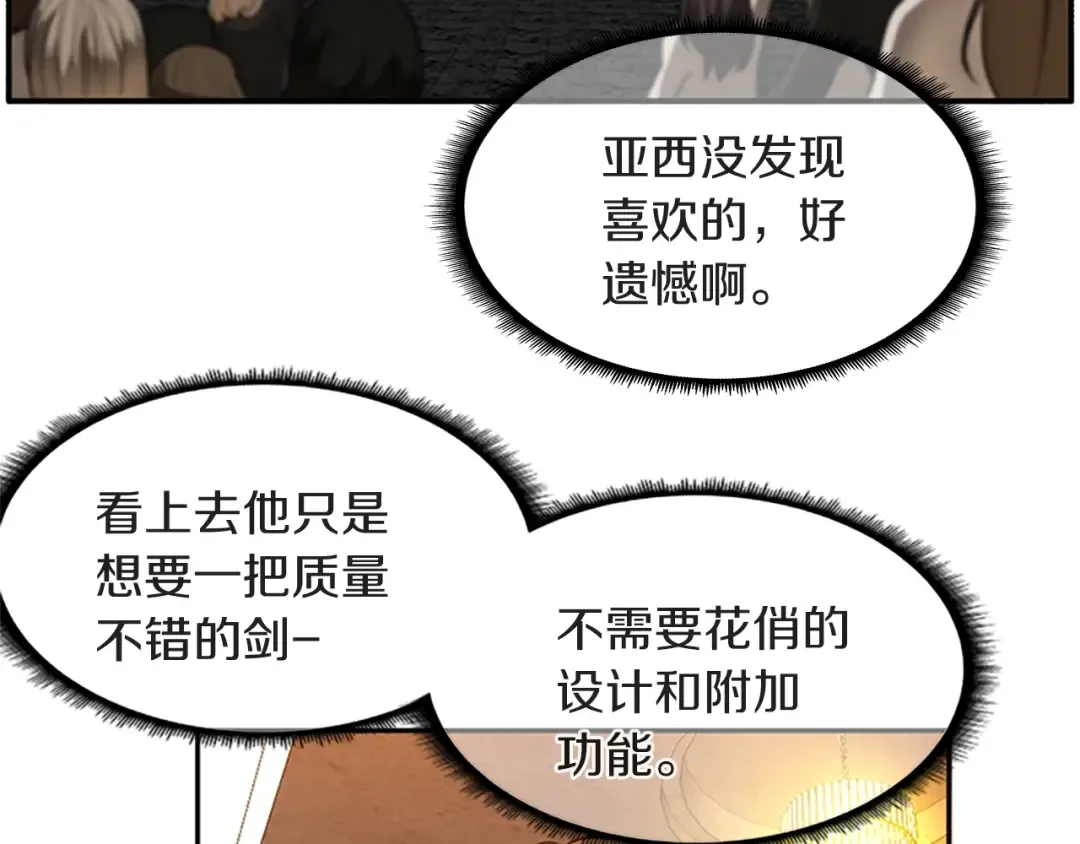 第2季第42话 大事件 第2页