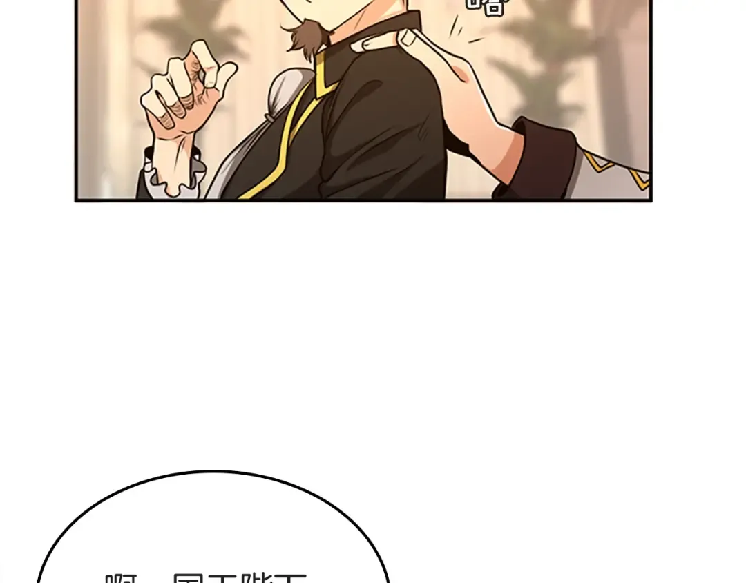 第2季第42话 大事件 第5页