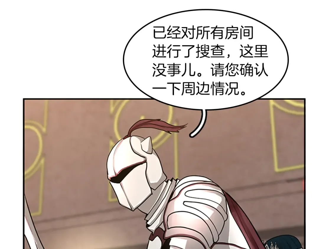 第2季第42话 大事件 第43页