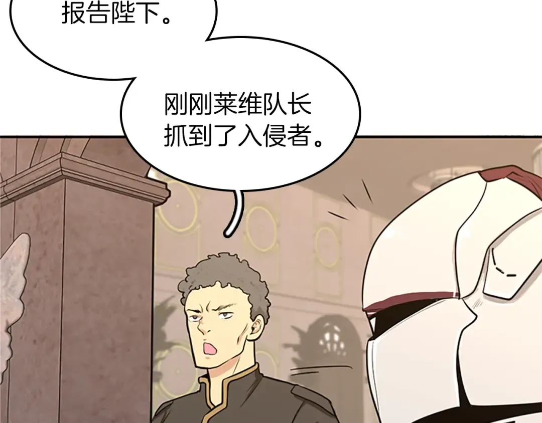 第2季第42话 大事件 第54页