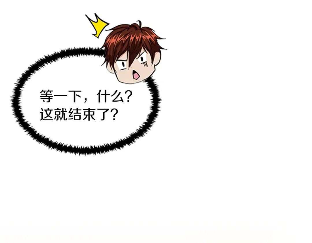 第2季第42话 大事件 第58页