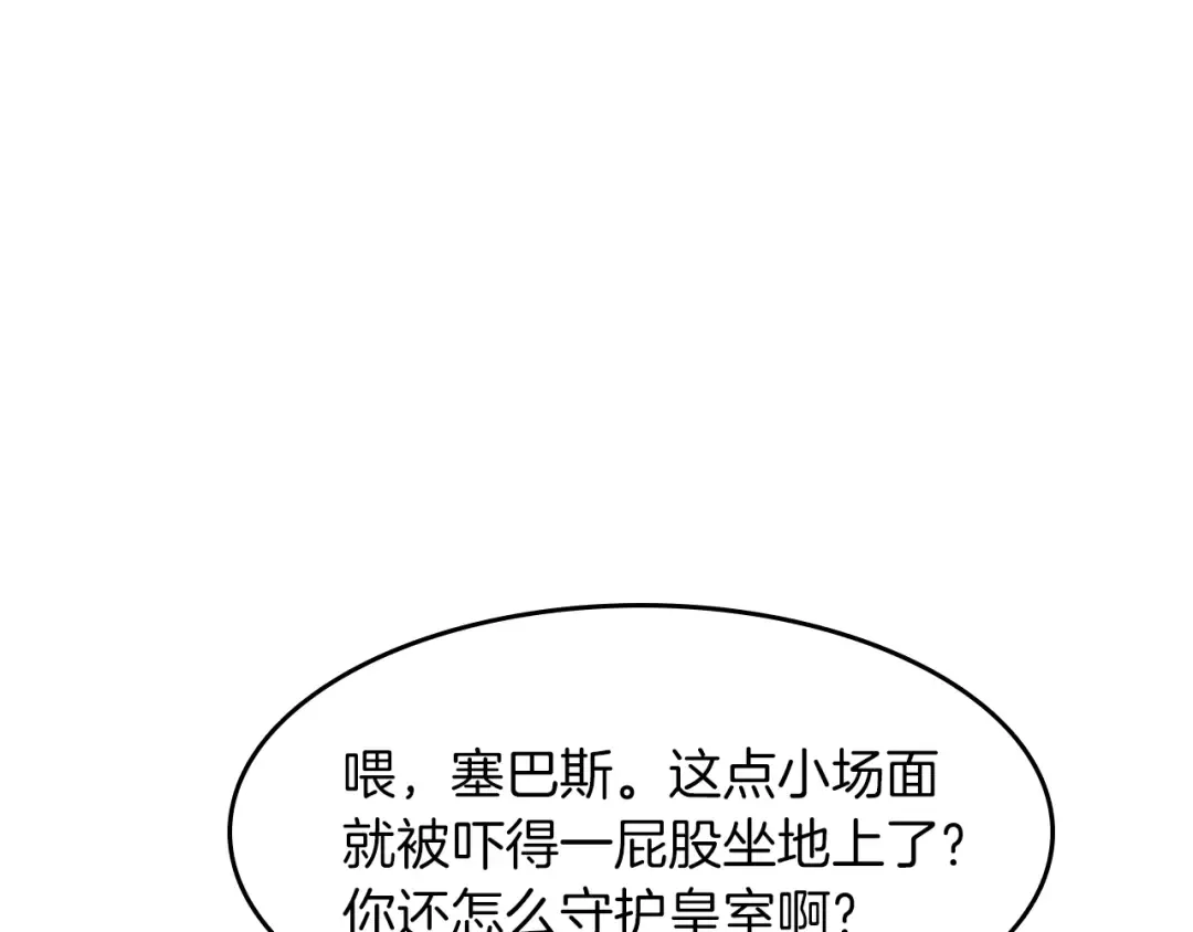 第2季第42话 大事件 第61页