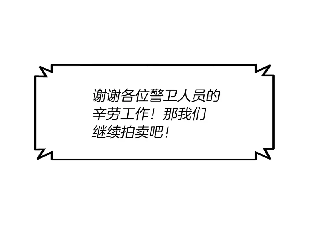 第2季第42话 大事件 第66页