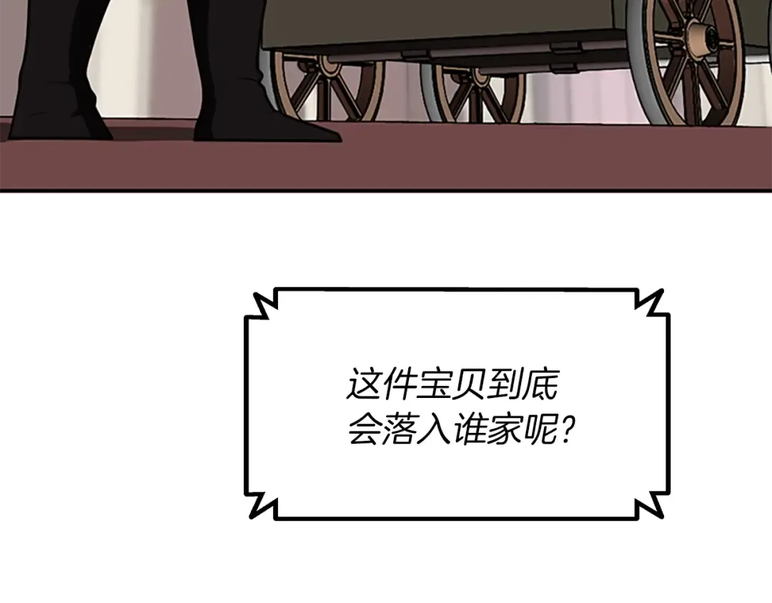 第2季第42话 大事件 第69页