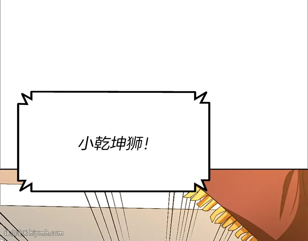第2季第42话 大事件 第72页