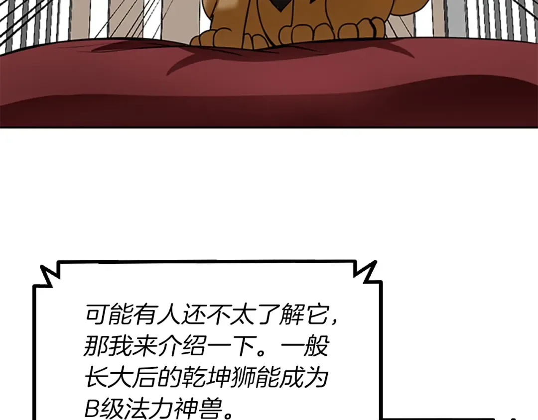 第2季第42话 大事件 第74页