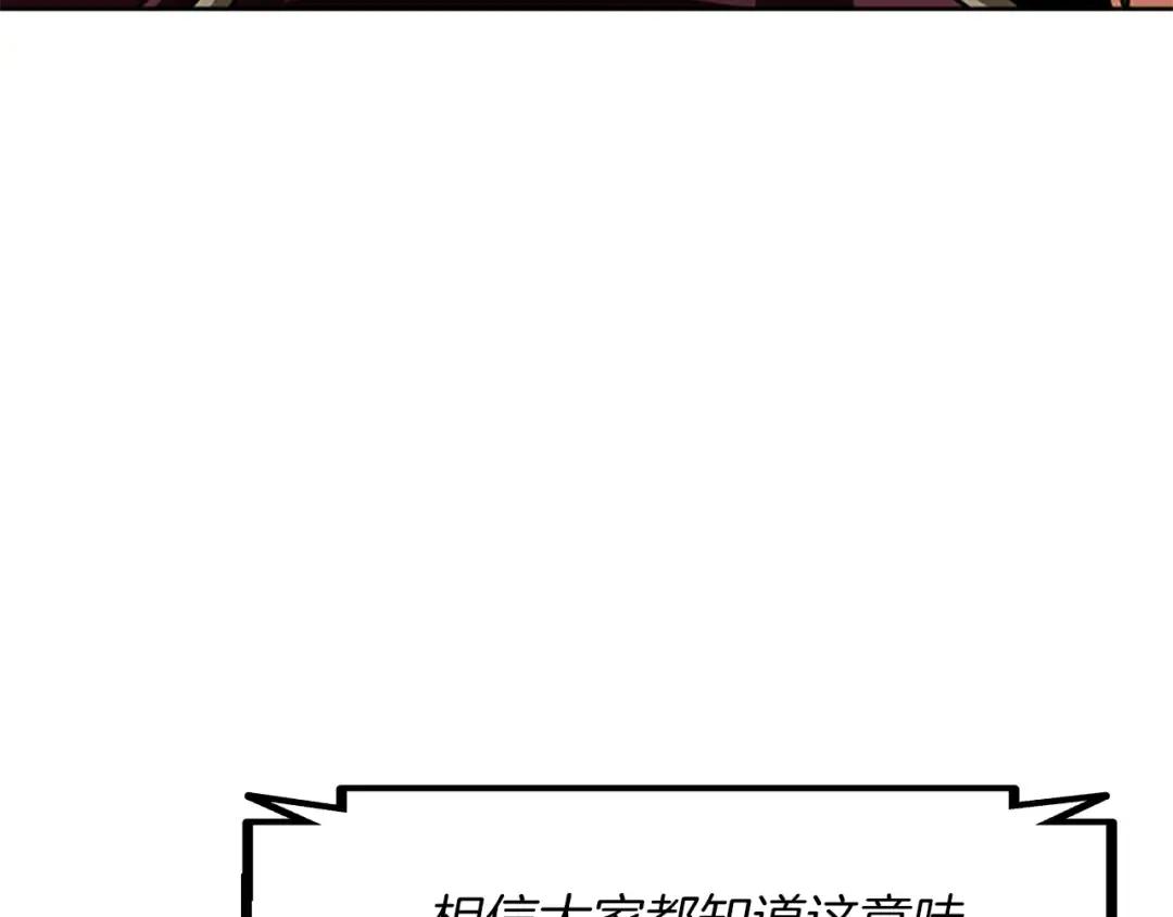 第2季第42话 大事件 第79页
