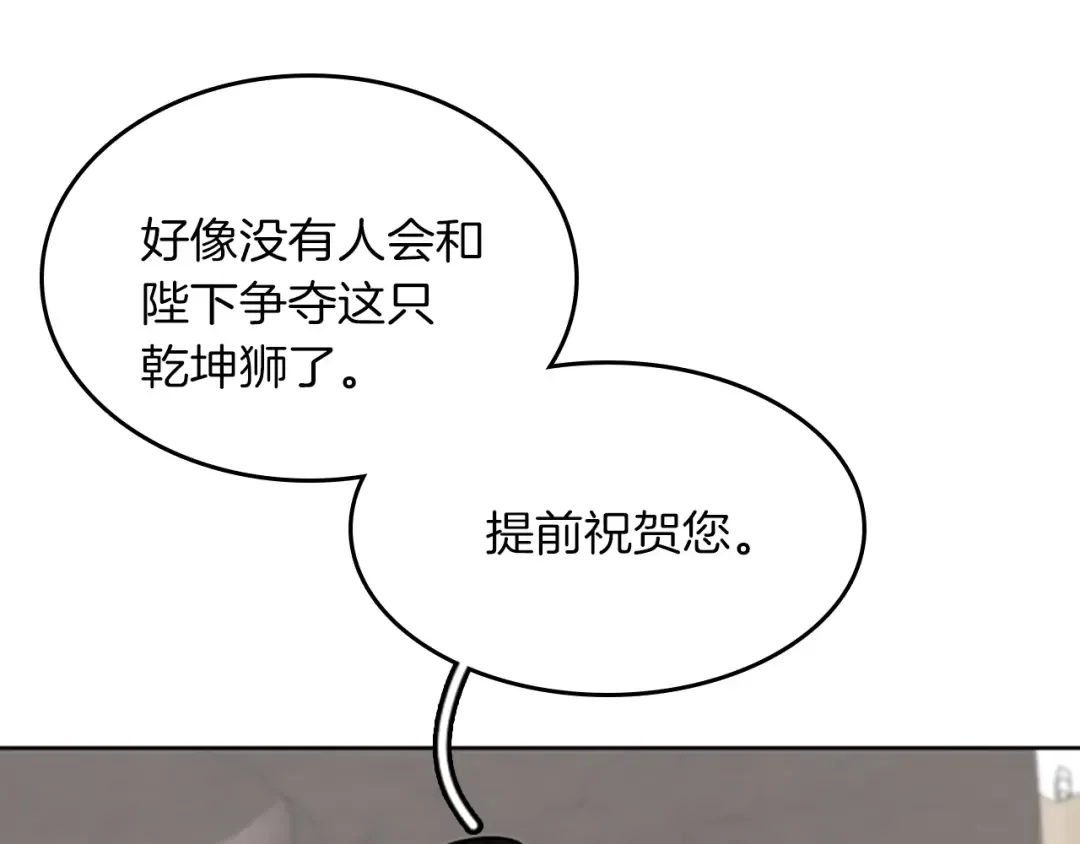 第2季第42话 大事件 第99页