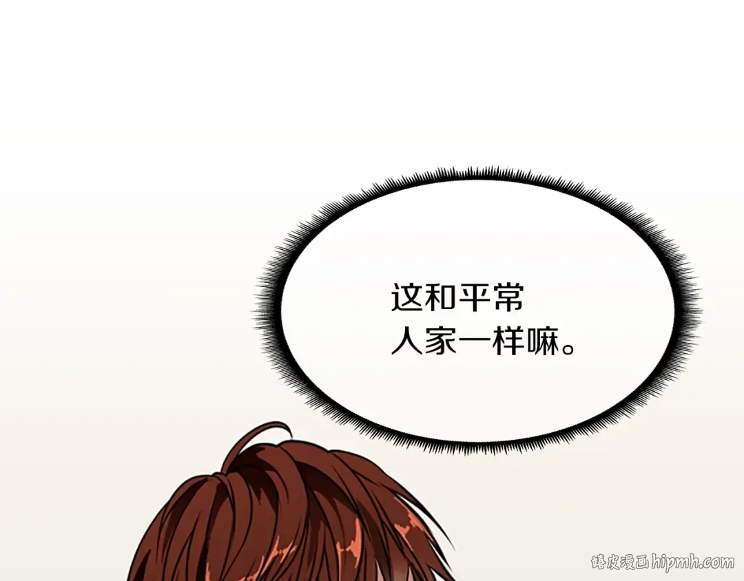 第2季第42话 大事件 第112页