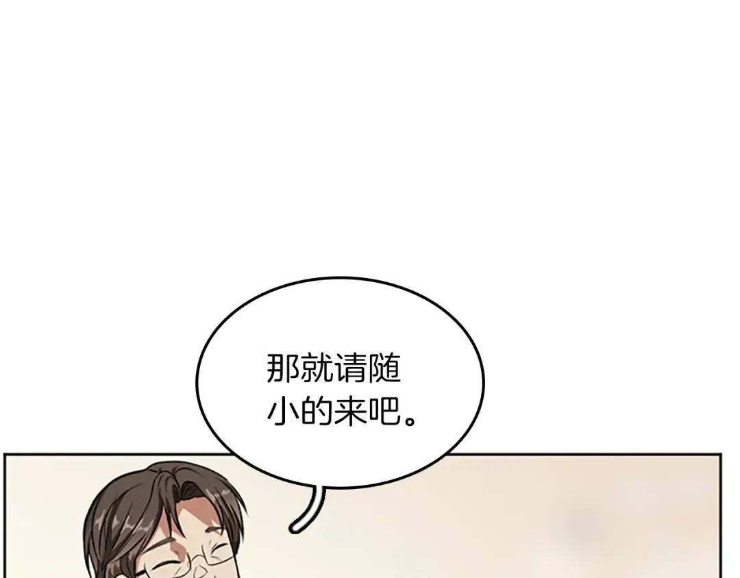 第2季第42话 大事件 第118页