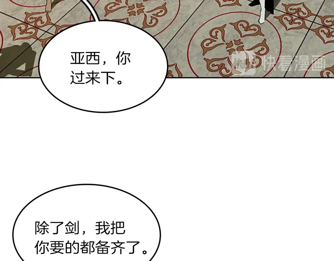 第2季第42话 大事件 第130页
