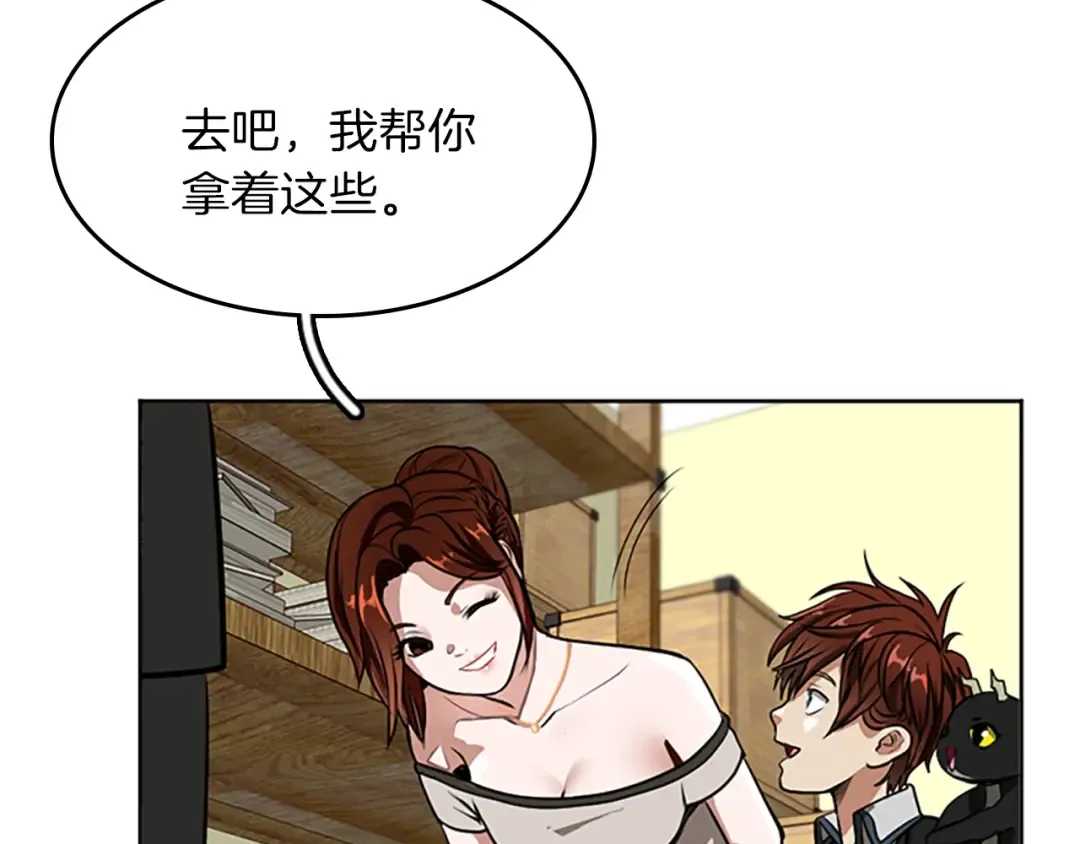第2季第42话 大事件 第133页