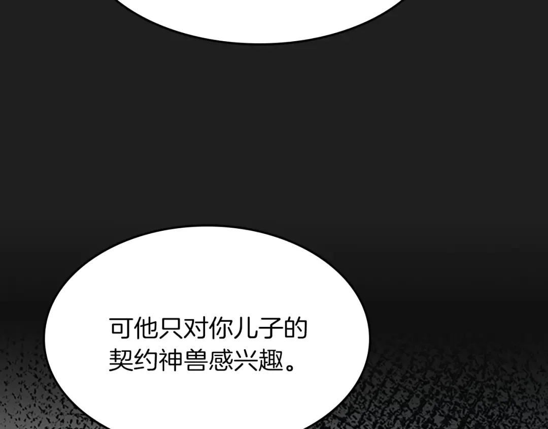 第2季第42话 大事件 第156页