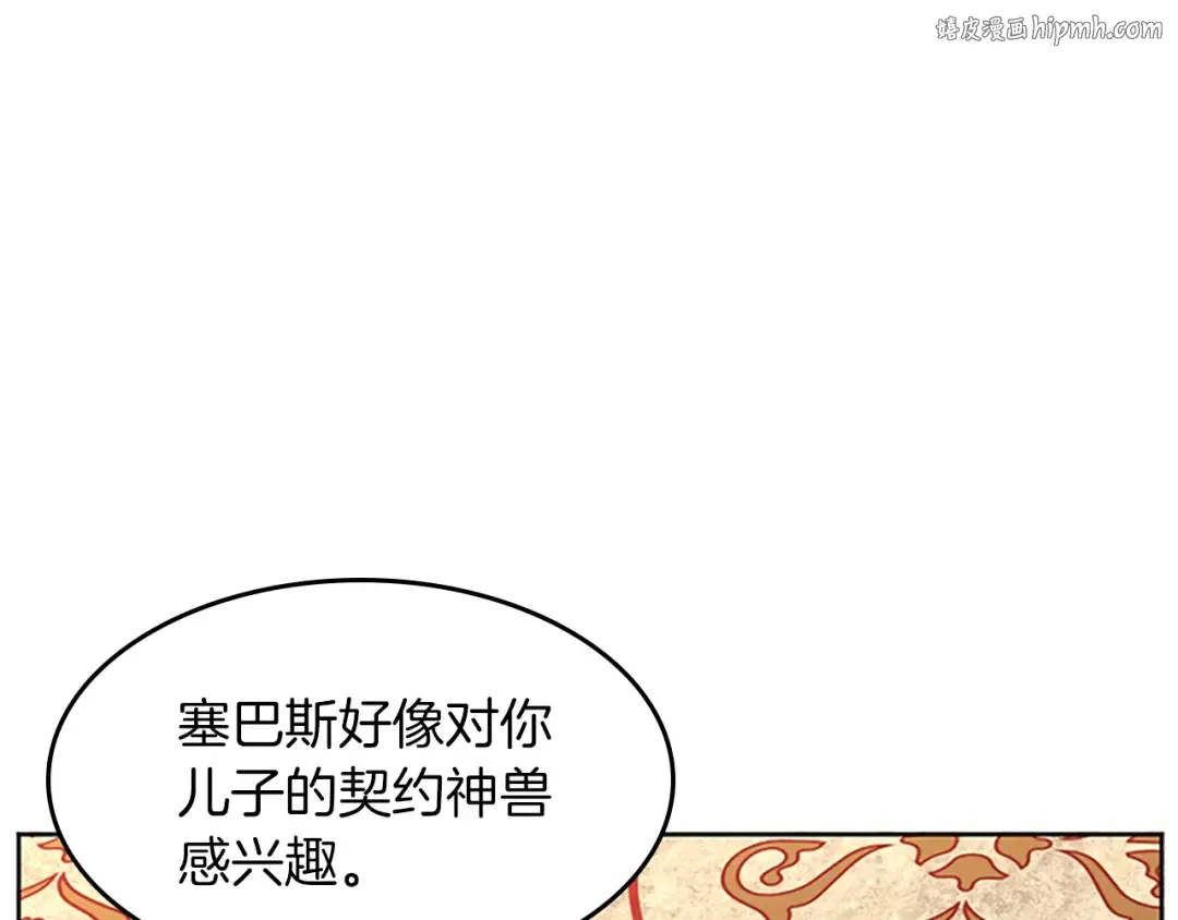 第2季第43话 凌厉的回击 第1页
