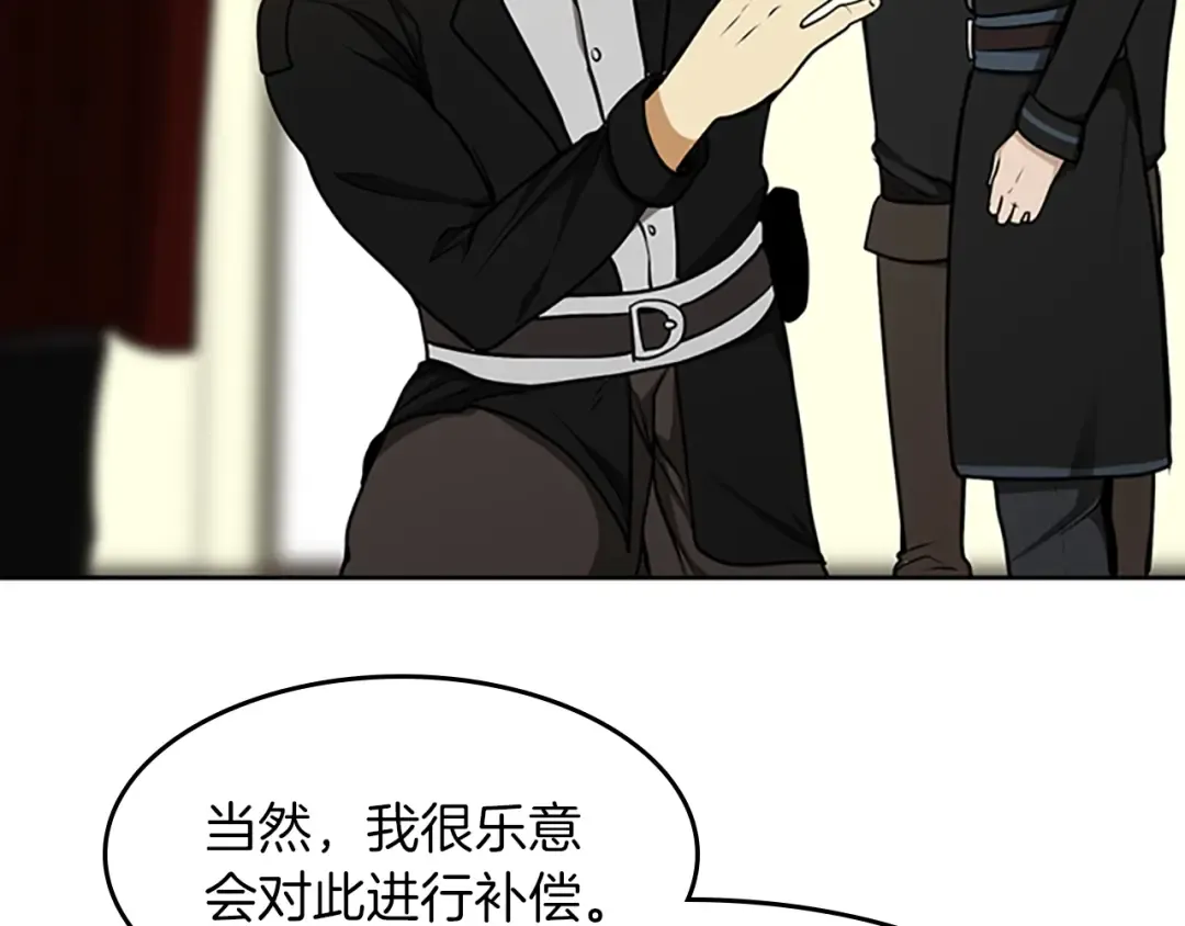 第2季第43话 凌厉的回击 第9页