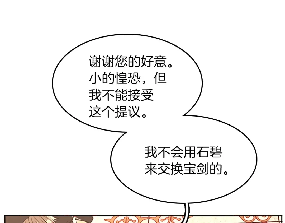 第2季第43话 凌厉的回击 第36页