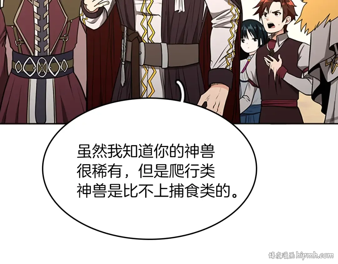 第2季第43话 凌厉的回击 第40页