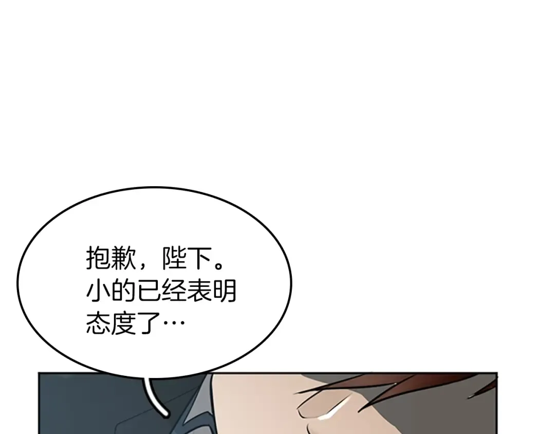第2季第43话 凌厉的回击 第41页