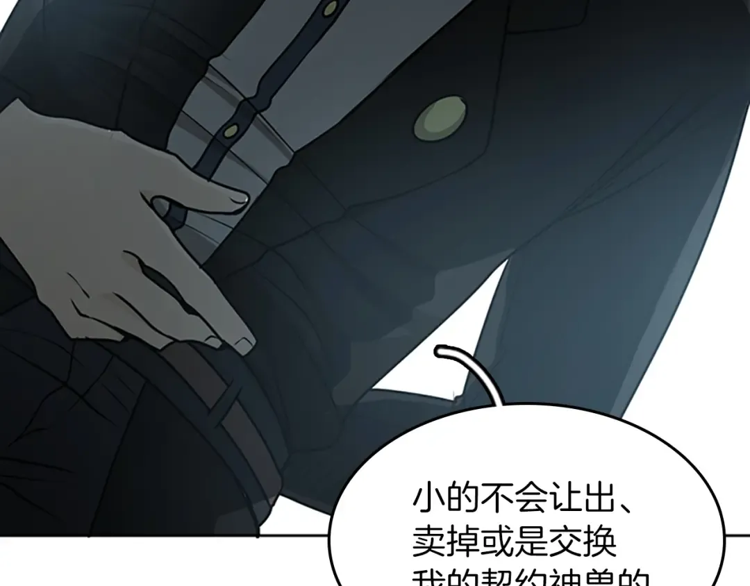 第2季第43话 凌厉的回击 第44页
