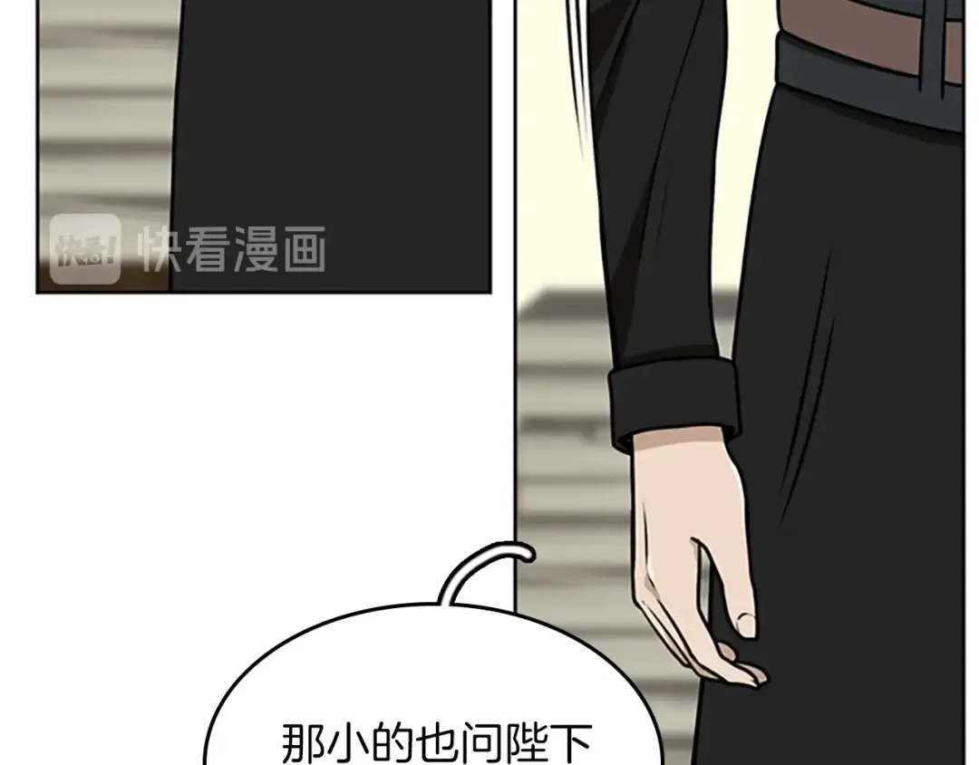 第2季第43话 凌厉的回击 第53页