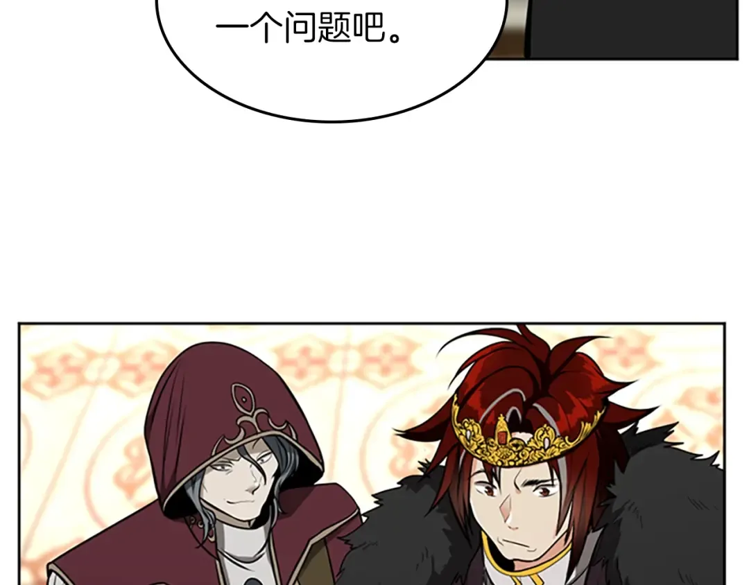 第2季第43话 凌厉的回击 第54页