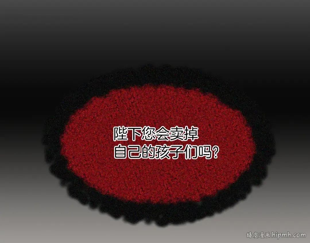 第2季第43话 凌厉的回击 第56页