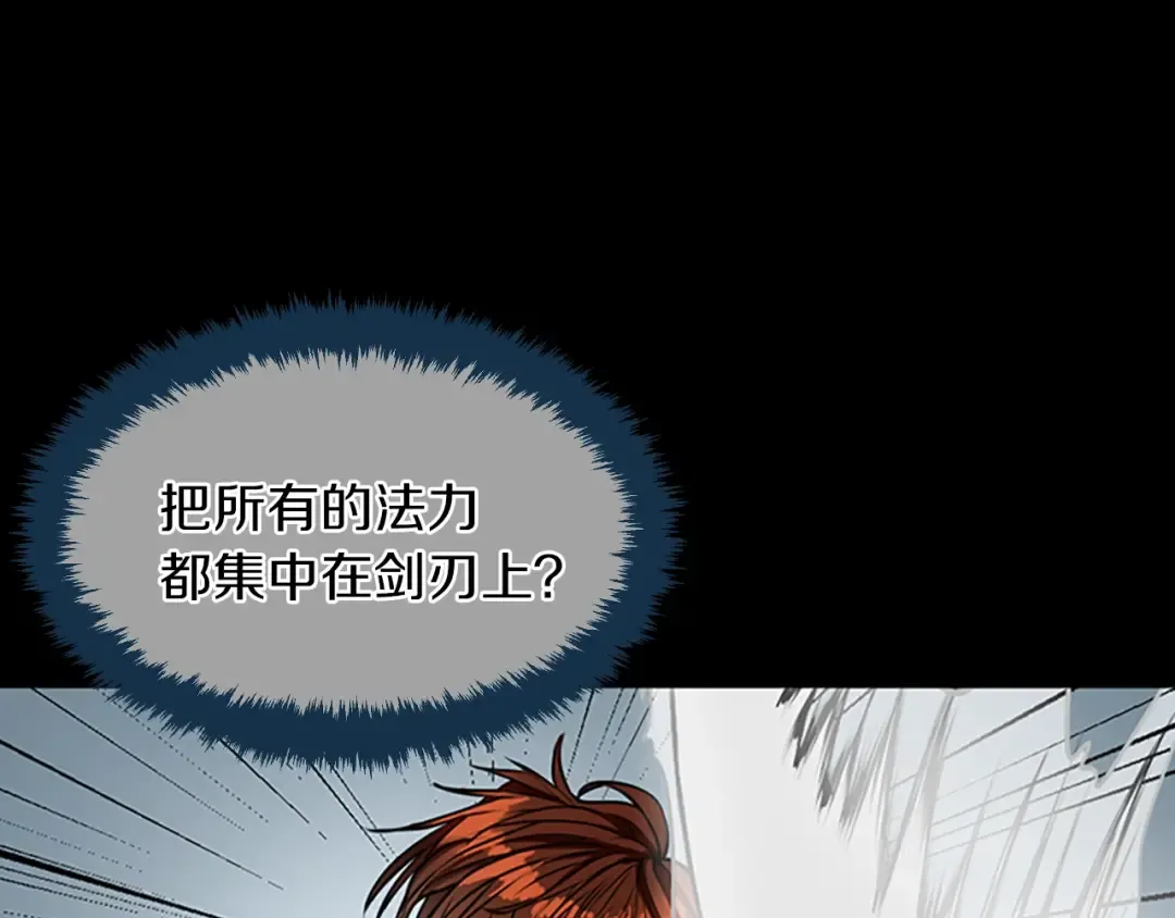 第2季第43话 凌厉的回击 第77页