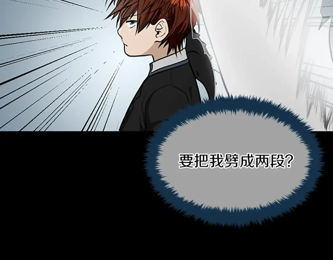 第2季第43话 凌厉的回击 第78页
