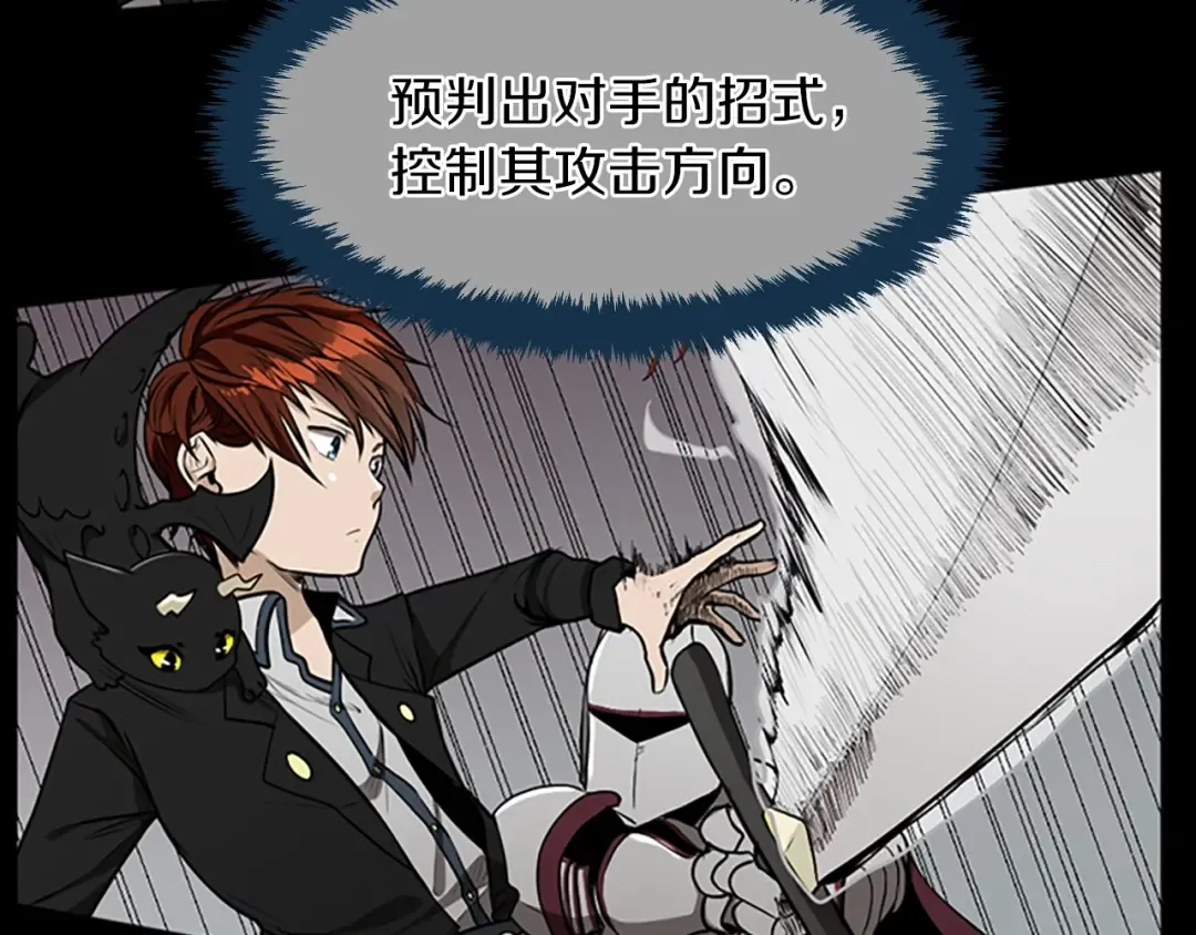 第2季第43话 凌厉的回击 第81页