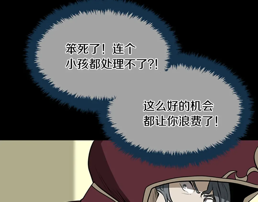 第2季第43话 凌厉的回击 第93页