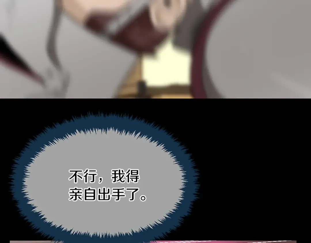 第2季第43话 凌厉的回击 第95页