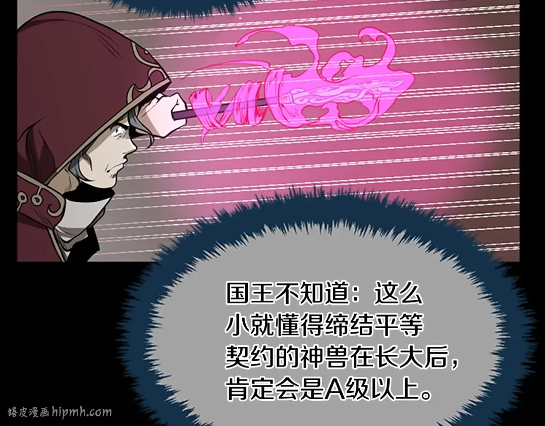 第2季第43话 凌厉的回击 第96页